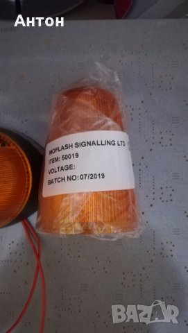 Сигнална лампа MOFLASH, снимка 4 - Друга електроника - 31289672