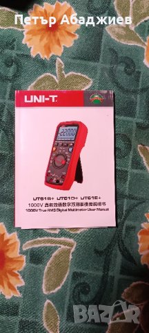 Професионален мултицет UNI-T-UT61E+ с калъф., снимка 3 - Други инструменти - 44394933