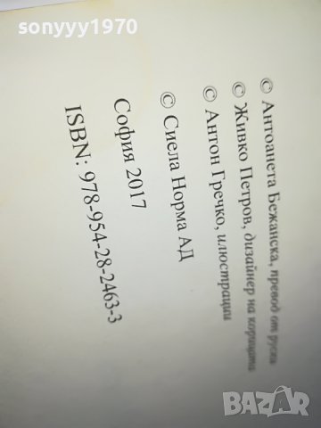 ЗДРАЧ-КНИГА 0901232049, снимка 13 - Други - 39246847