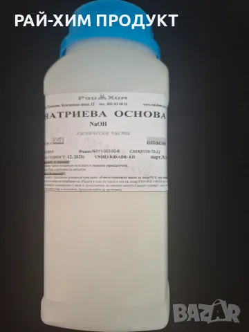 Натриева основа