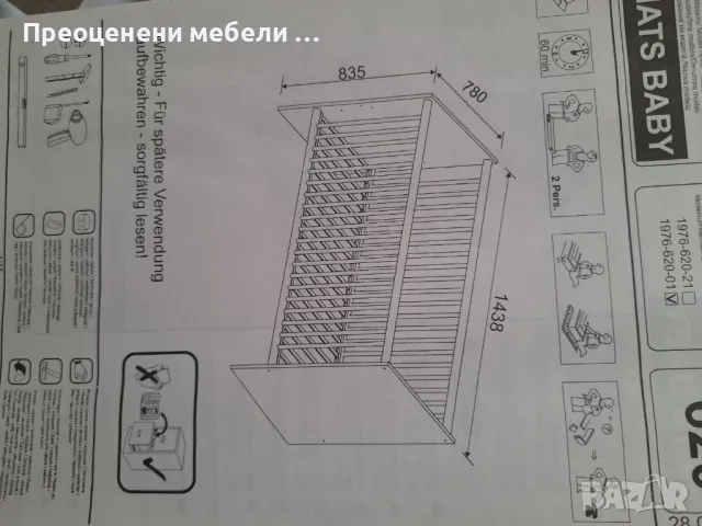 Детска кошара внос от Германия Само сега 280 лв, снимка 2 - Спални и легла - 49283504