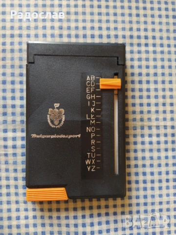 Български стар механичен тефтер / органайзер 