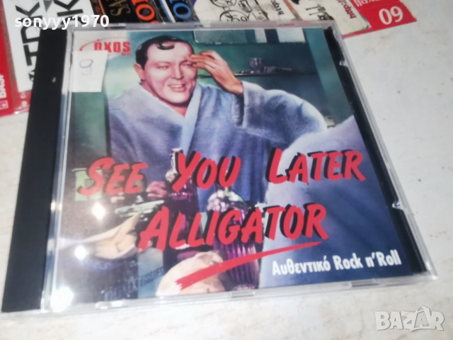 ALLIGATOR CD 1204261730H2E6R