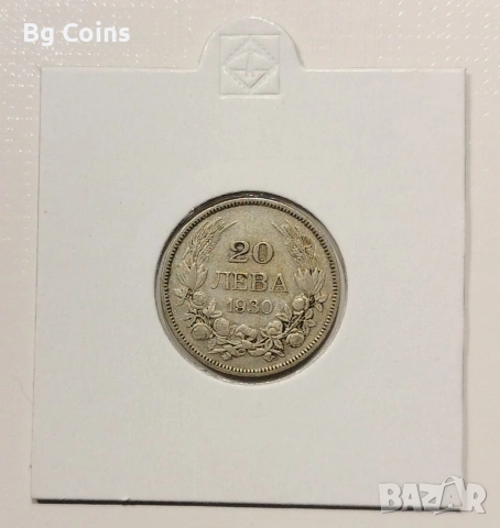 20 лева 1930