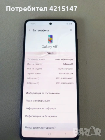 Samsung Galaxy A51,128GB/6GB Ram, снимка 8 - Samsung - 53055191