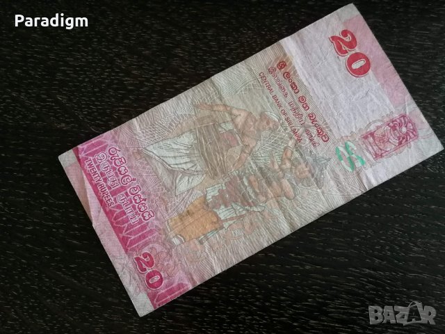 Банкнота - Шри Ланка - 20 рупии | 2010г., снимка 2 - Нумизматика и бонистика - 29662834