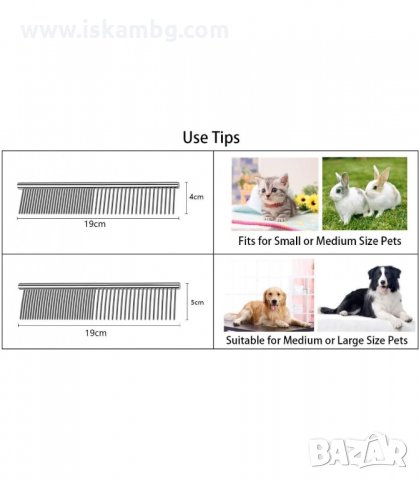 МЕТАЛЕН ГРЕБЕН ЗА РАЗРЕСВАНЕ НА КУЧЕТА И КОТКИ - код 2985, снимка 6 - Други стоки за животни - 33904423