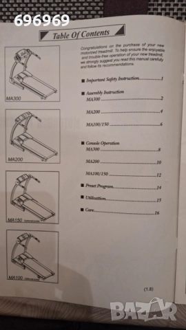Бягаща пътека AXXON MA-300, снимка 17 - Фитнес уреди - 52138839