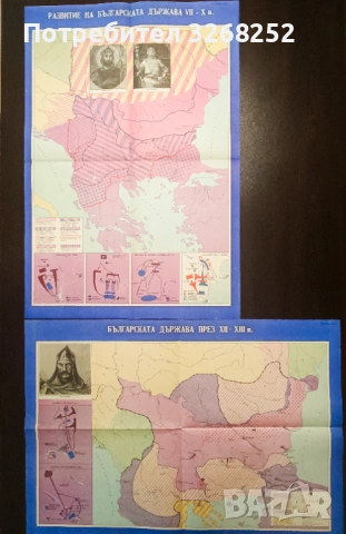 Учебни Карти по История 