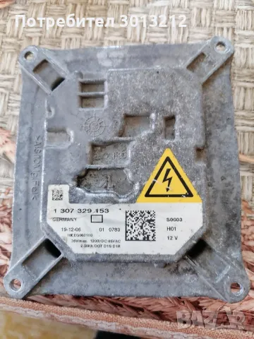 Запалка за бмв е 92