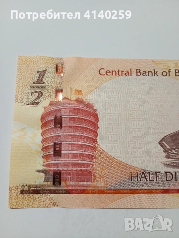 БАХРЕЙН БАНКНОТА 1/2 ДИНАР 2006 Г , снимка 4 - Нумизматика и бонистика - 53069441