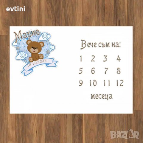 Платно за месечинка , снимка 9 - Други - 38756707