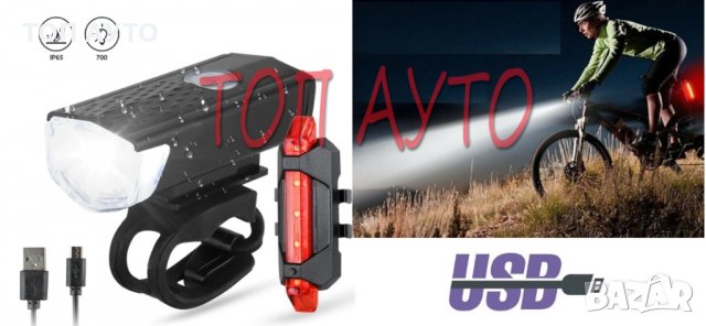 Комплект Фар + Стоп Колело Презареждащи LED