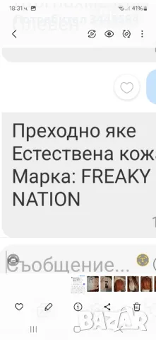 кожено яке от естествена кожа , снимка 4 - Якета - 49212431