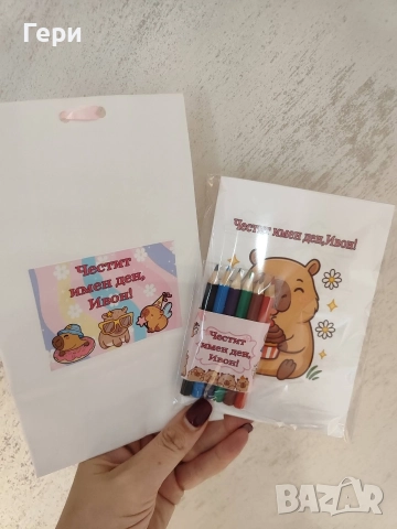 Персонализирани книжки за оцветяване с размер 10.5/15 см