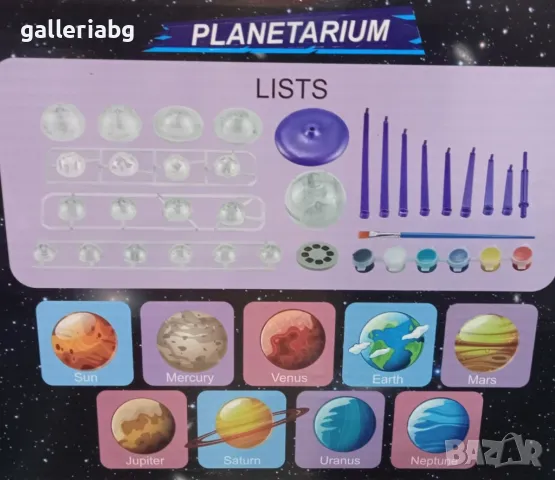 Направи си слънчева система, Solar System - планети, снимка 3 - Образователни игри - 44260911