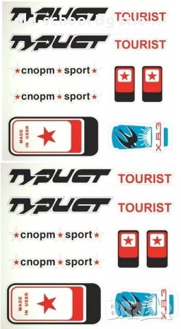 Стикери за Соц. Класики, снимка 18 - Колекции - 49537204