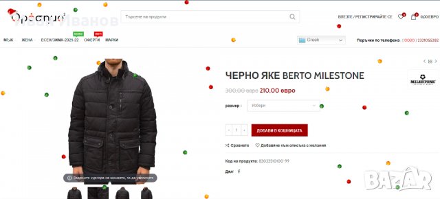 стилно модно  яке  MILESTONE BERTO  размер М , снимка 4 - Якета - 35200701