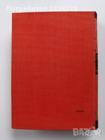 Българско народно творчество ( том 9 ), снимка 7 - Художествена литература - 54055938