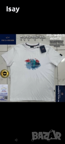 Мъжка тениска Паул Шарк 2ХЛ последен размер 