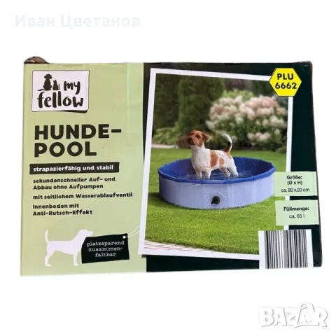 Сгъваем басейн за кучета – здрав, устойчив и лесен за употреба