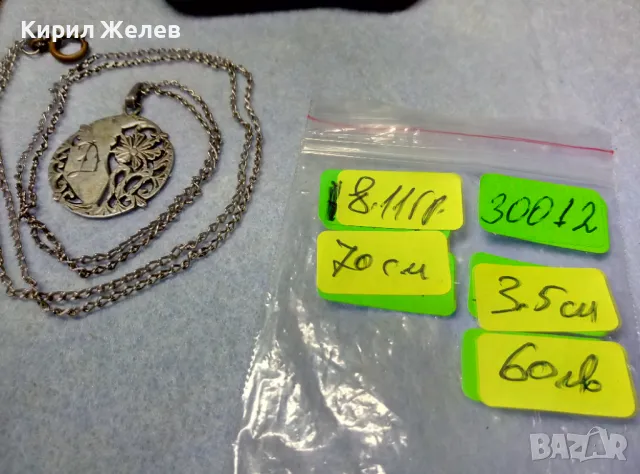 СТАРИНЕН ФЛОРАЛЕН СРЕБЪРЕН МЕДАЛЬОН с БУКВА Д със СРЕБЪРНА ВЕРИЖКА СРЕБРО 950 ЗАКОПЧАЛКА БРОНЗ 30012, снимка 6 - Антикварни и старинни предмети - 49866110