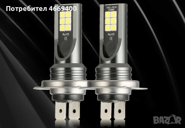 ЛЕД крушки Н7 2 броя комплект
