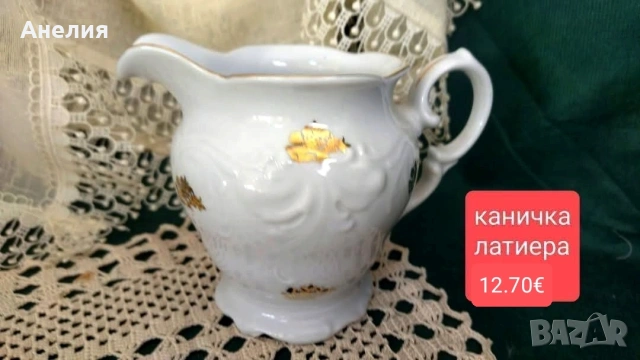 Фабрика Fabryka Porcelain "Wałbrzych" 
, снимка 5 - Чаши - 54149069