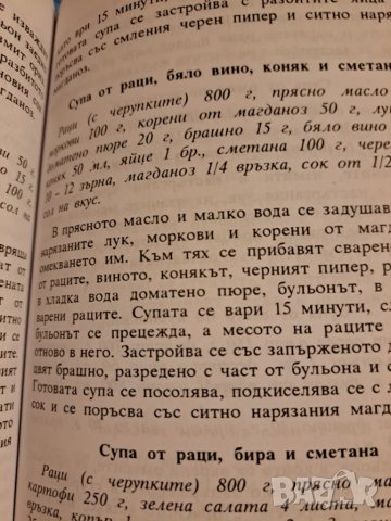Дивеч, риба, мекотели, снимка 5 - Други - 48776799