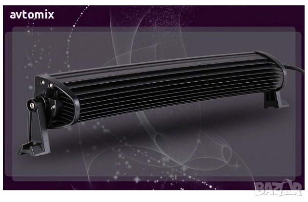 СУПЕР МОЩЕН Led Bar извит 105 См 696W 7D 12V 24V, снимка 4 - Аксесоари и консумативи - 52454535