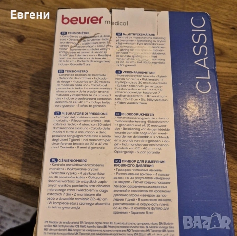 Нов немски апарат за кръвно BEURER, снимка 4 - Уреди за диагностика - 53986967