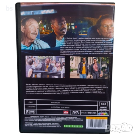 Ченге от Бевърли Хилс 4 DVD -R с бг субс, снимка 2 - DVD филми - 54009186