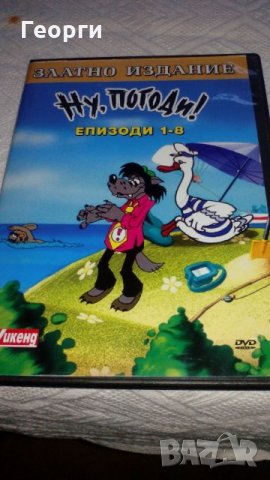 Dvd детски филми в Анимации в гр. Варна - ID37542883 — Bazar.bg