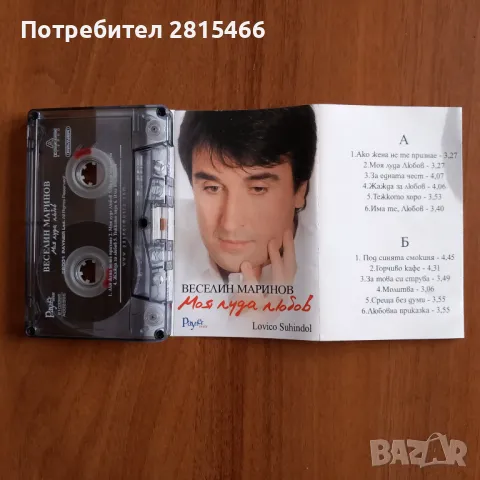 Лот 4бр. аудио касети/ касетки, снимка 4 - Аудио касети - 47554681