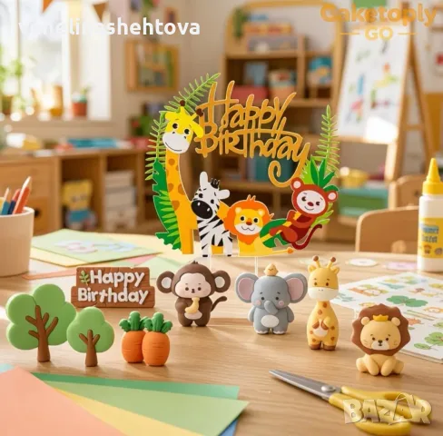 Джунгла лъв маймунка жираф слон моркови топер Happy birthday декорация торта , снимка 3 - Други - 55761249