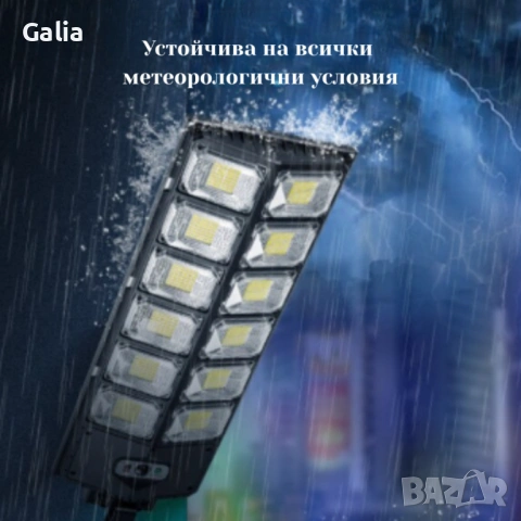 Led соларна улична лампа - сензор за движение и дистанционно управление, снимка 8 - Външни лампи - 54224040