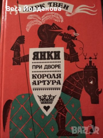 Шест книги на руски език с твърди корици за деца и юноши / СССР /