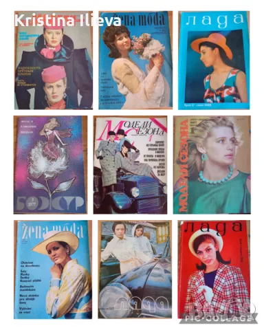 Стари модни списания