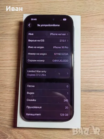 Iphone 16 Pro 128Gb-Батерия на 100%, снимка 3 - Apple iPhone - 56509279
