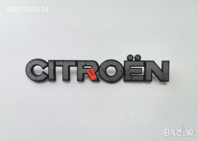 Емблема Ситроен Citroen , снимка 1 - Части - 44370300