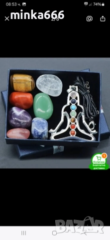 Комплект от естествени камъни