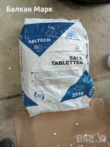 Сол на таблетки (Saltech) – 0.30€/кг, снимка 4 - Други - 54067896