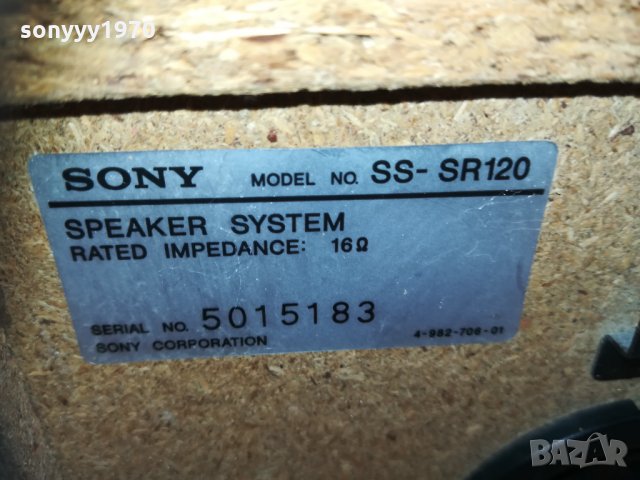 sony ss-sr120 1бр тонколона 0303211643, снимка 13 - Тонколони - 32027265