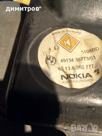 части за BMW E39 по 5 евро, ръчка за лява предна и задна врата,джоб за вещи допълнителен стоп 10Е, снимка 17 - Части - 56120921