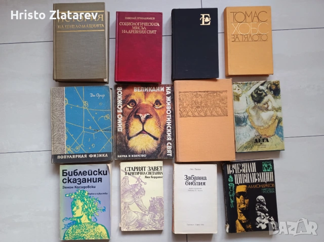 Продавам художествена литература – романи, научно-популярни  книги, чуждоезични книги, речници, снимка 6 - Други - 54074480