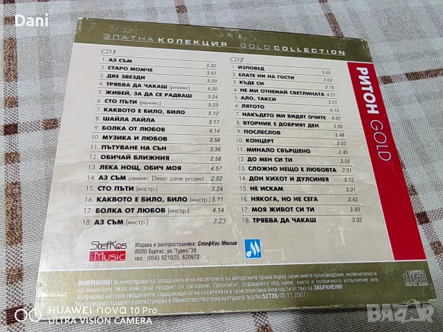 СД Ритон- Златна колекция - 2СД - 45€, снимка 4 - CD дискове - 55824813