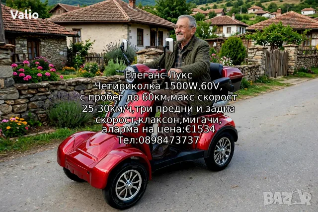 Електрическа четириколка Елеганс лукс 1500W, снимка 4 - Други - 55719545