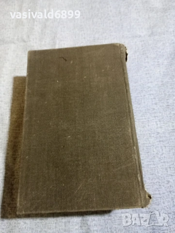 Максим Горки - Животът на Клим Самгин , снимка 4 - Художествена литература - 54174876