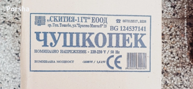 Троен чушкопек, неразопакован, снимка 2 - Чушкопеци - 56149026