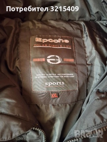 Epoche мъжко зимно яке XXL размер , снимка 4 - Якета - 52118455